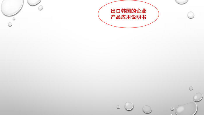 龙8-long8(中国)唯一官方网站_image9006